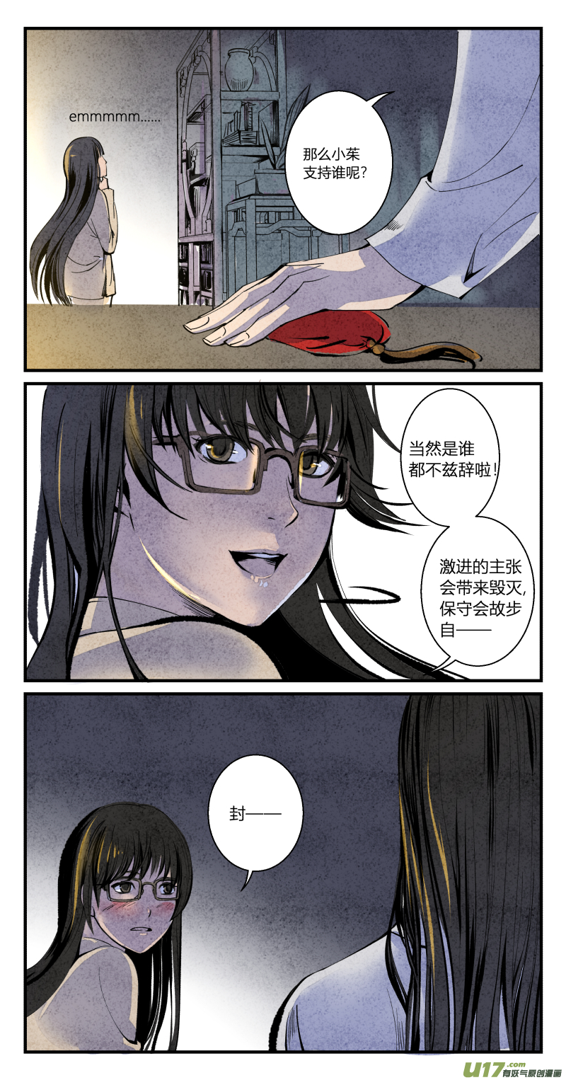 104-回归篇 同一片星空（下）-第168话