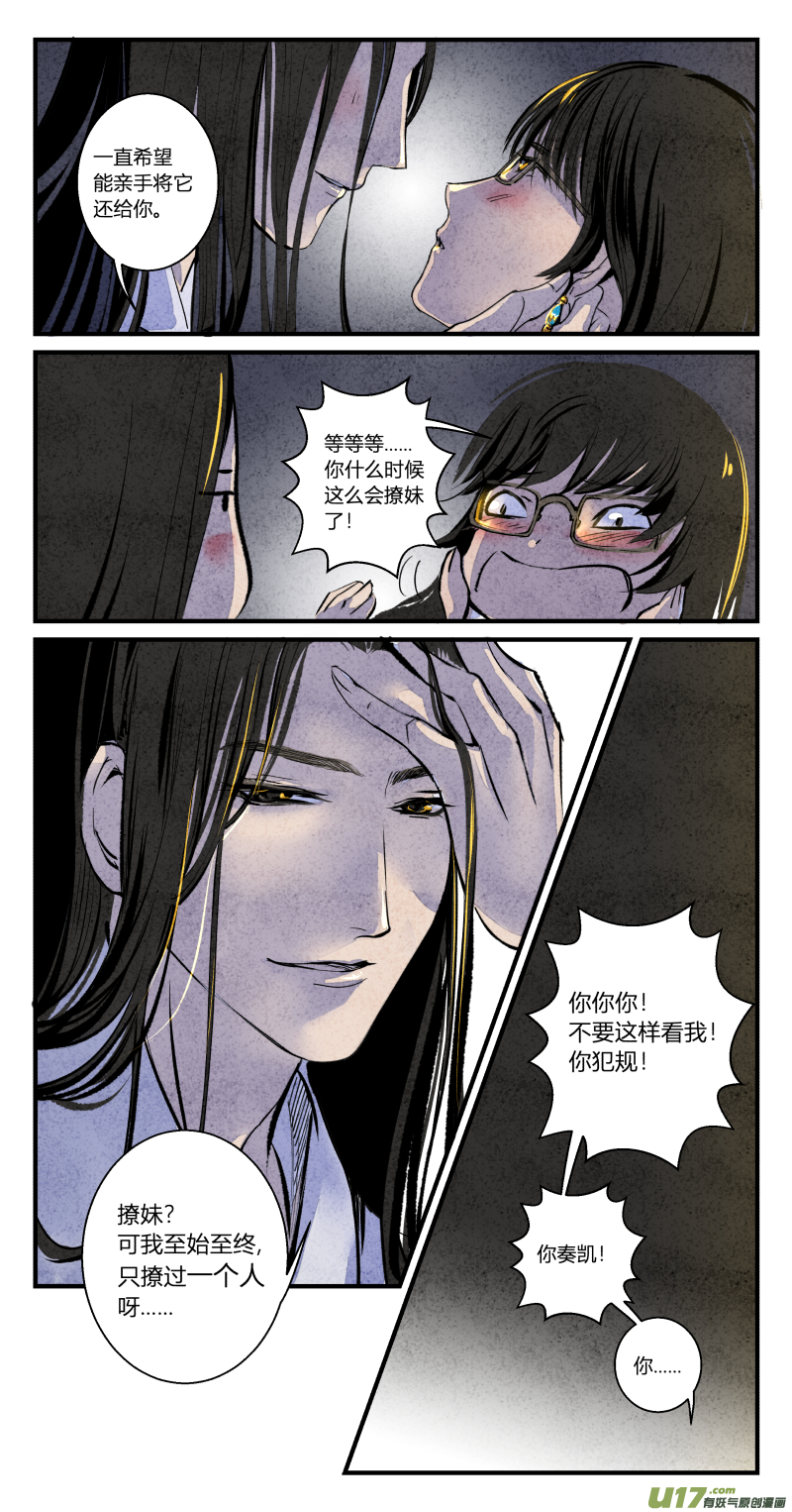 104-回归篇 同一片星空（下）-第168话