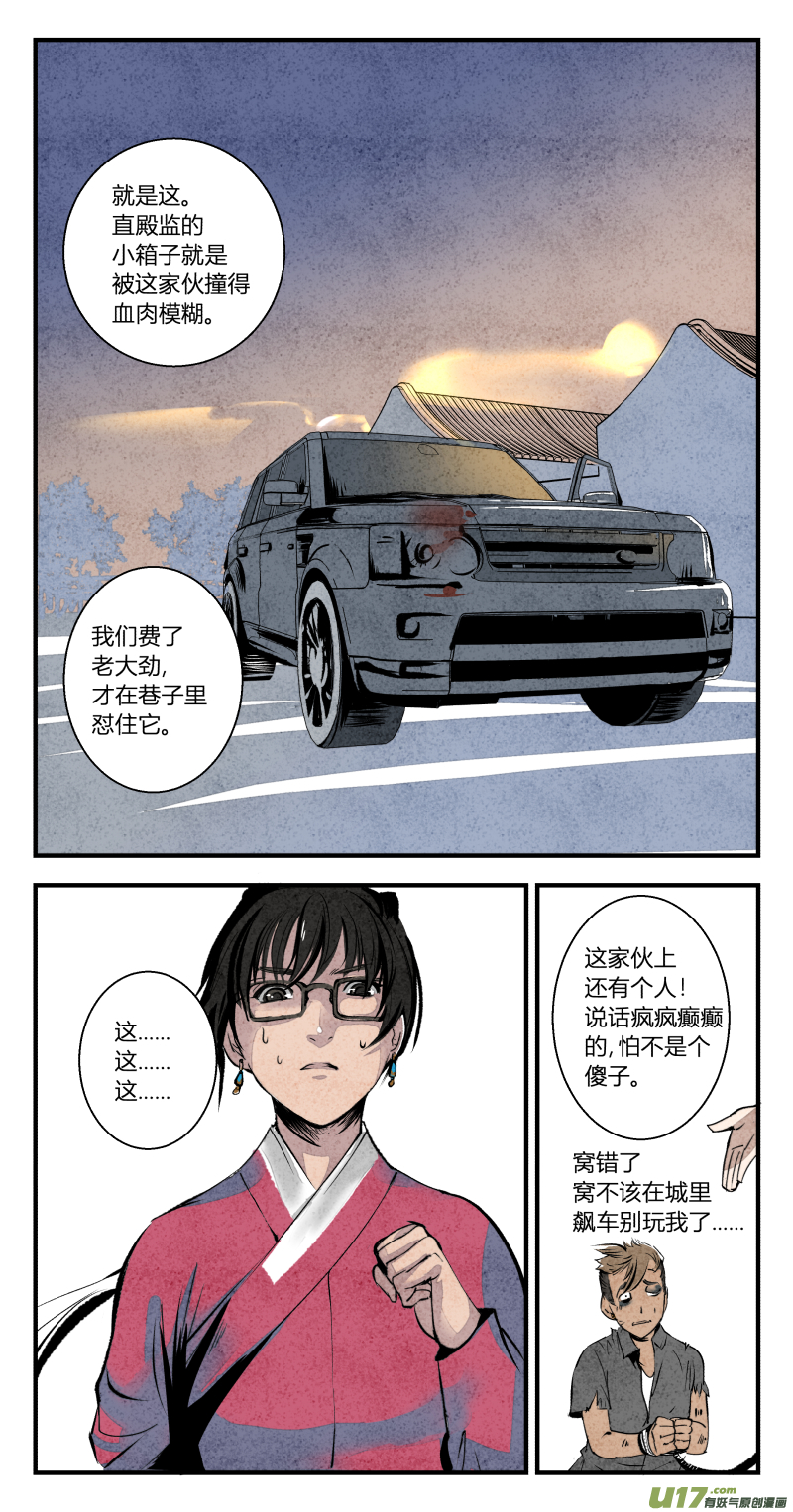 104-回归篇 同一片星空（下）-第168话