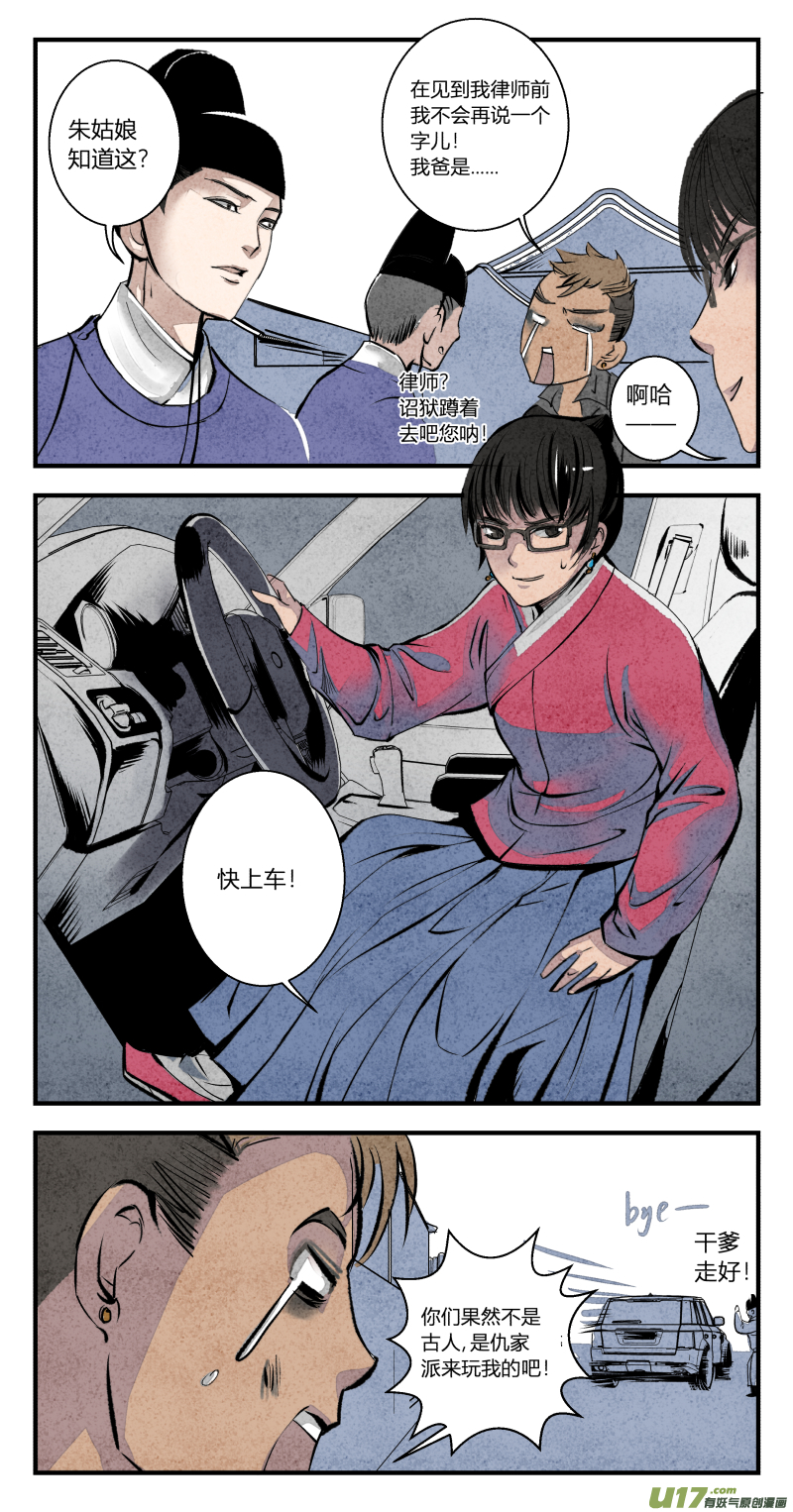 104-回归篇 同一片星空（下）-第168话