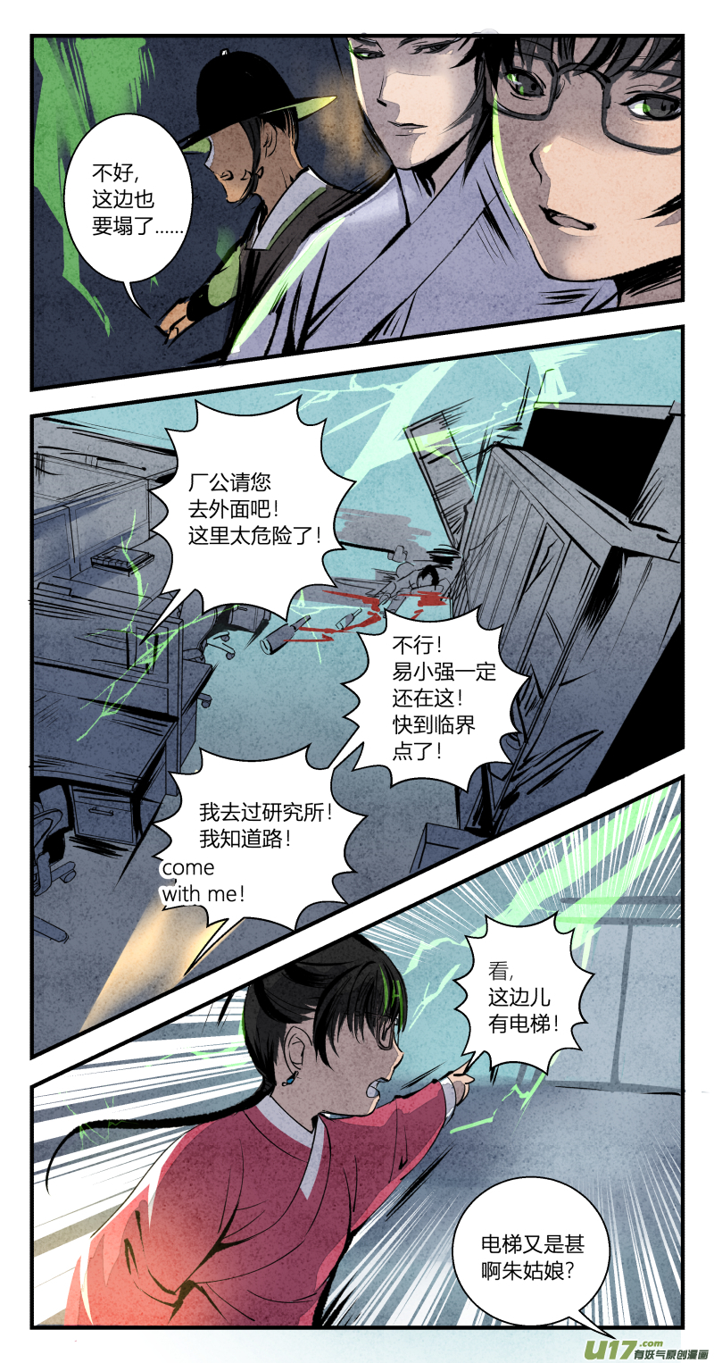 106-回归篇 时间不及防（下）-第170话