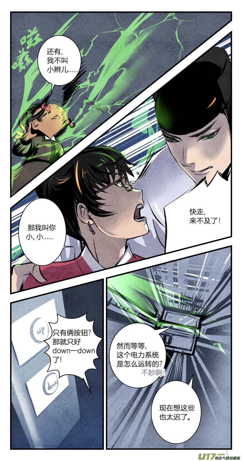 106-回归篇 时间不及防（下）-第170话