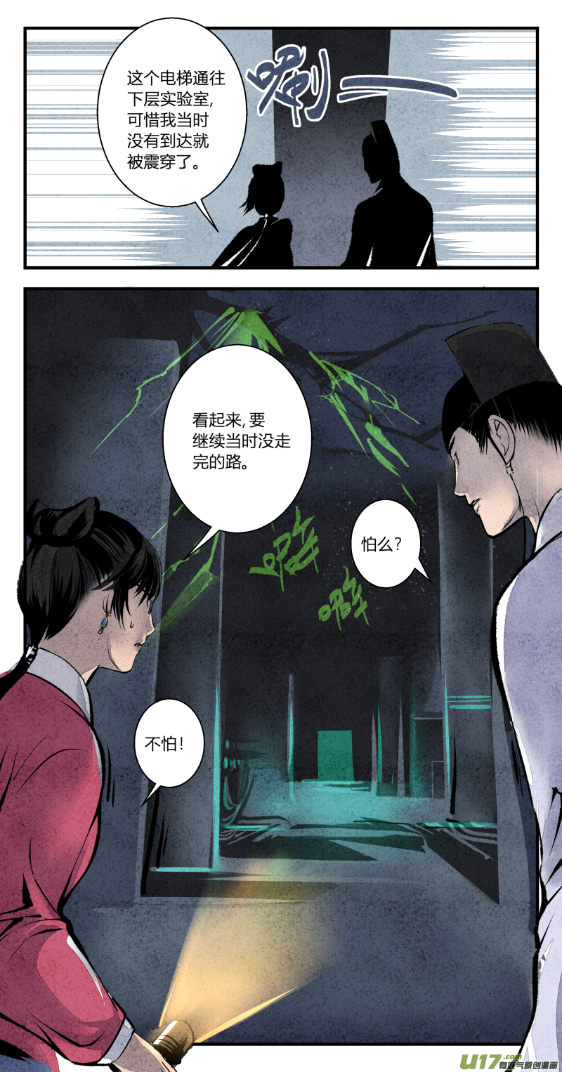 106-回归篇 时间不及防（下）-第170话