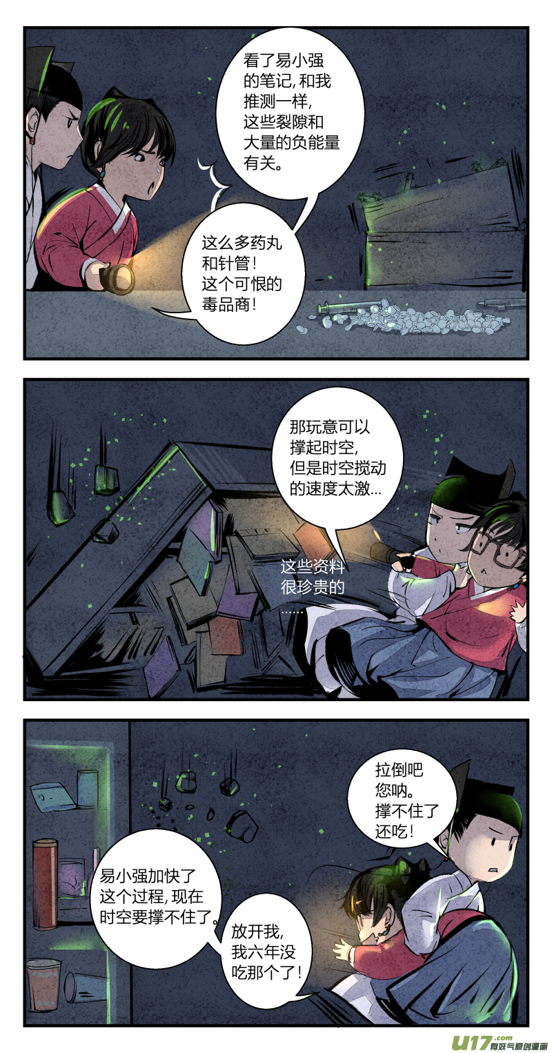 106-回归篇 时间不及防（下）-第170话