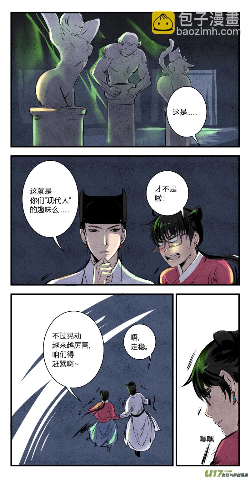 106-回归篇 时间不及防（下）-第170话