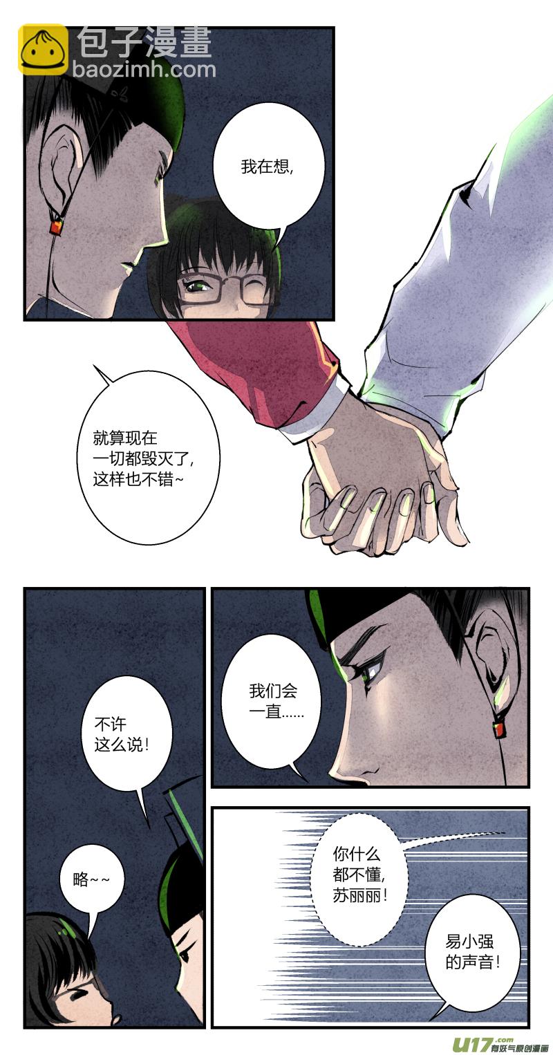 106-回归篇 时间不及防（下）-第170话