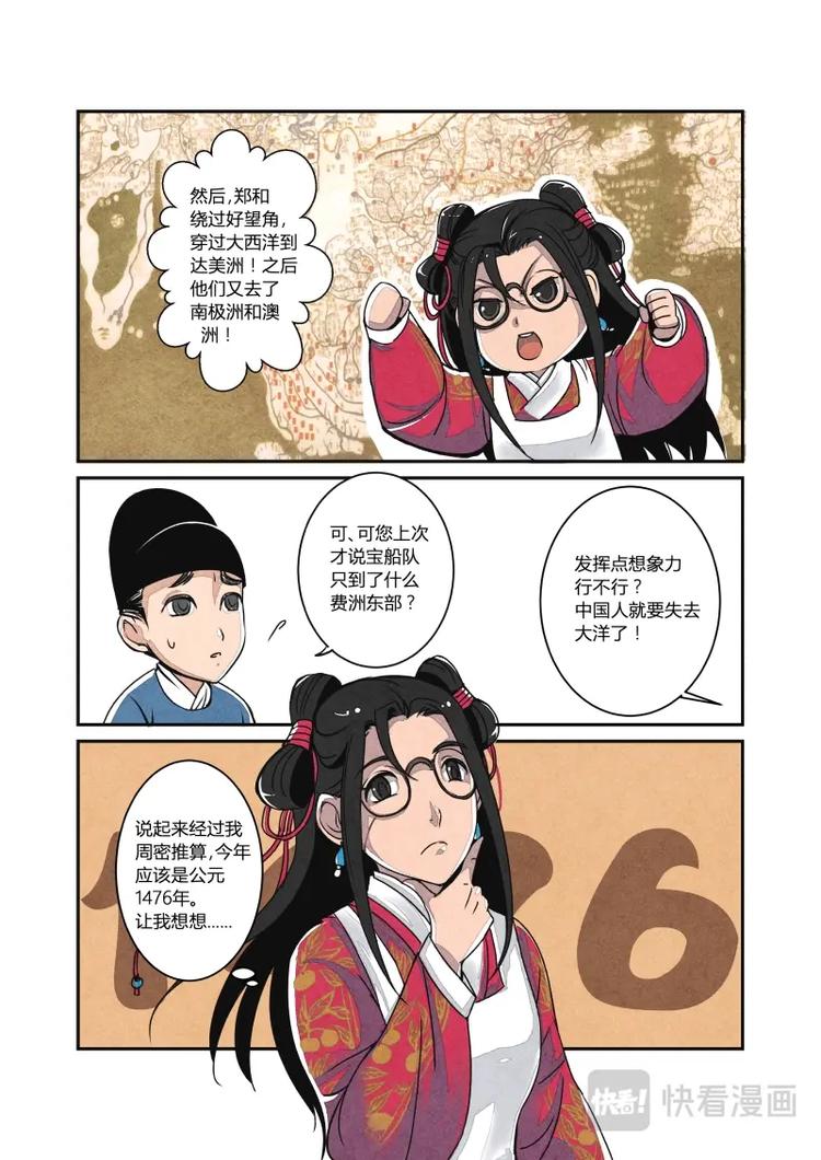 017回忆篇-帝国的回忆（上）-第18话