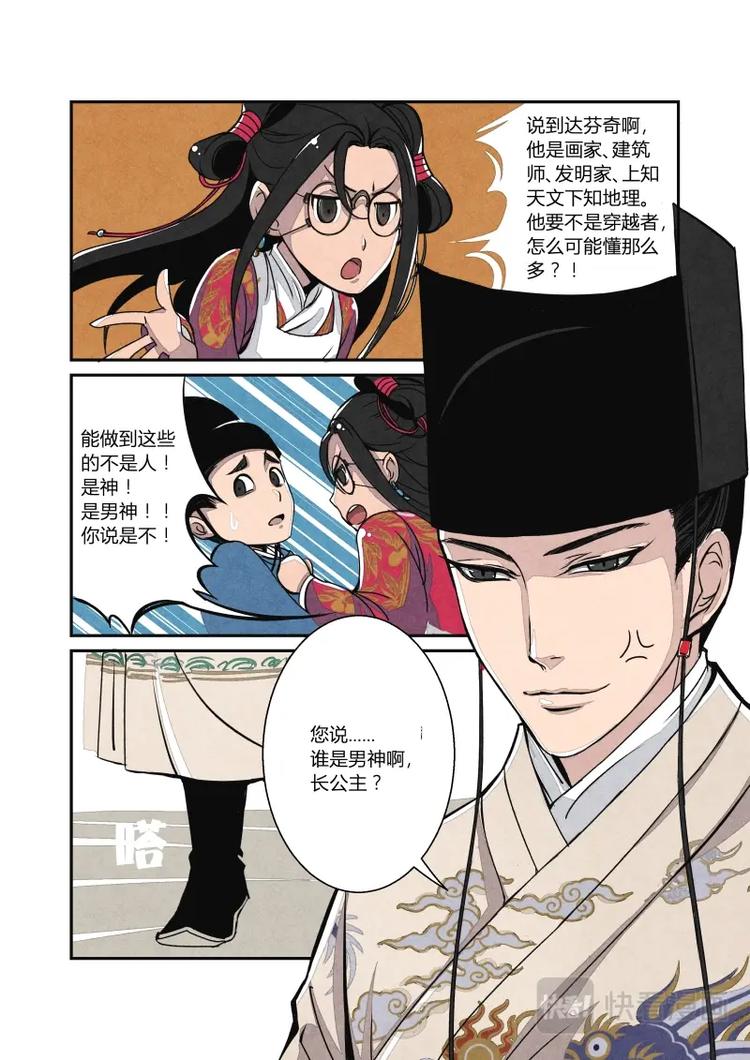 017回忆篇-帝国的回忆（上）-第18话