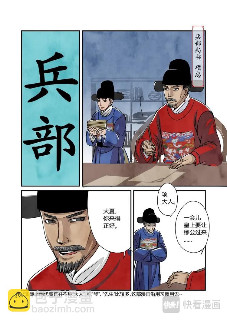 019回忆篇-缪直的回忆（上）-第20话