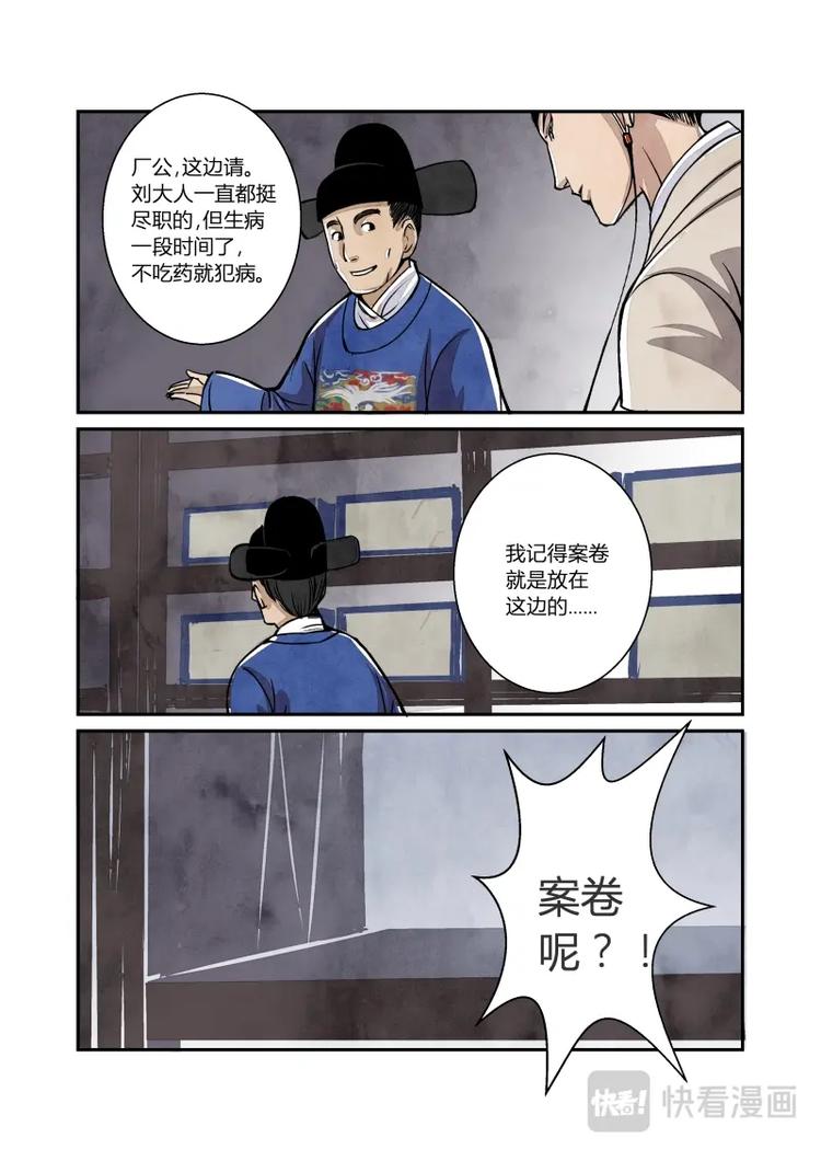 019回忆篇-缪直的回忆（上）-第20话