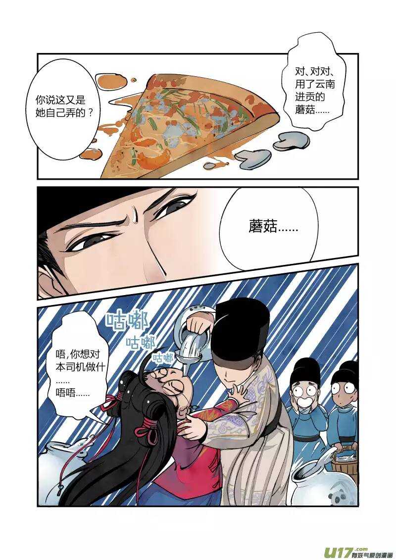 023回忆篇-混乱的回忆（上）-第24话