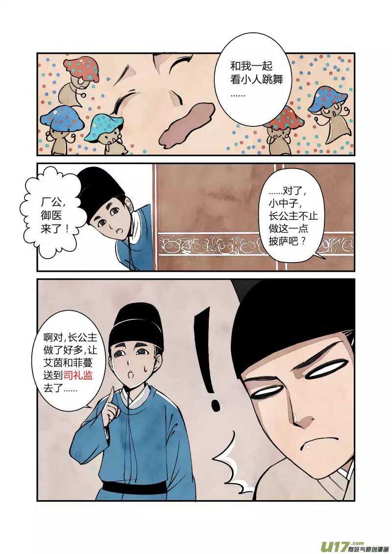 023回忆篇-混乱的回忆（上）-第24话