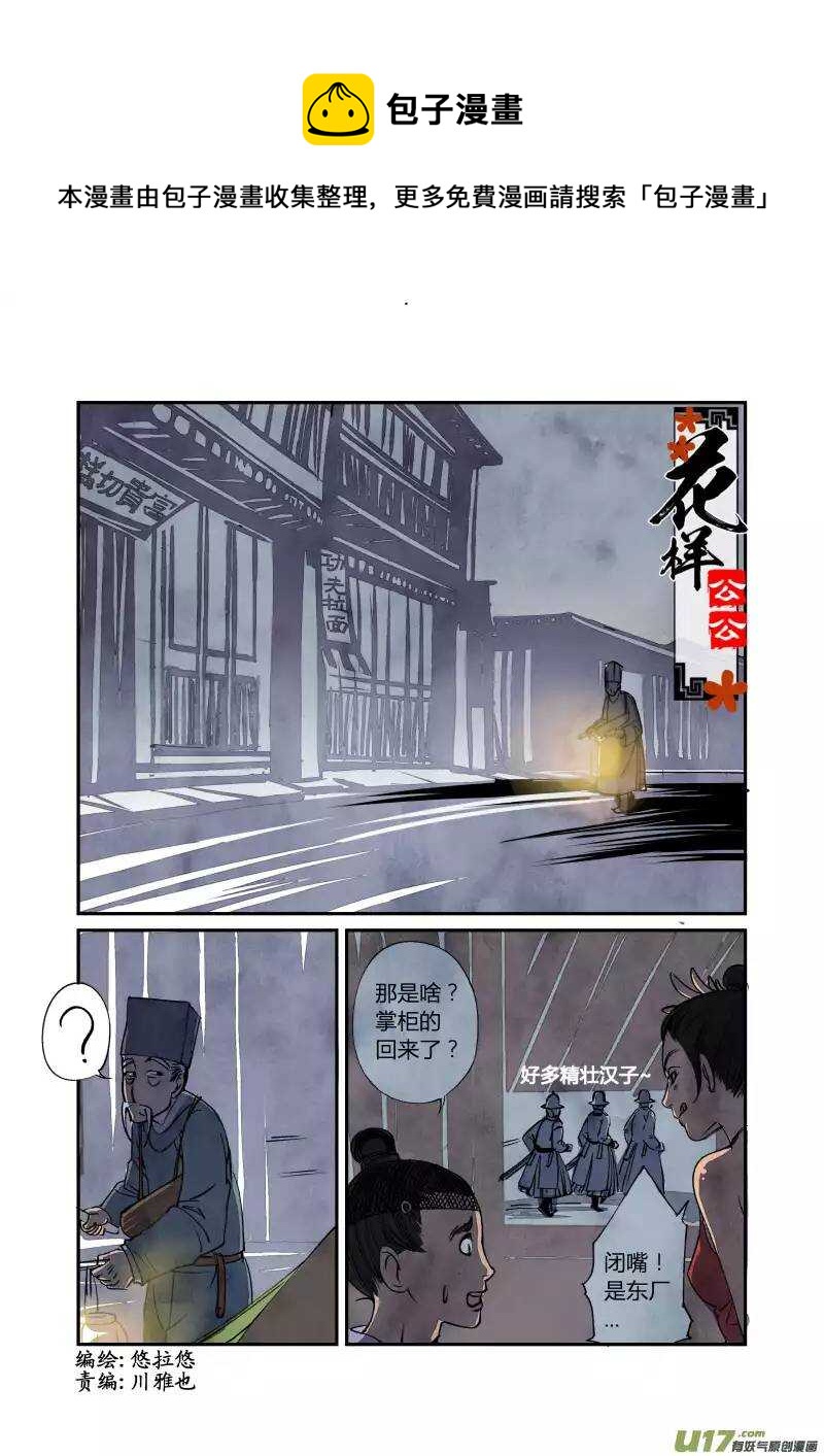 025回忆篇-终结的回忆（上）-第26话