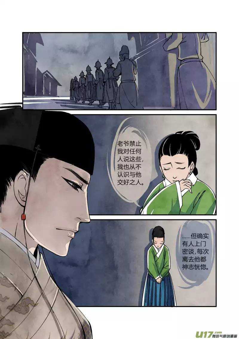 025回忆篇-终结的回忆（上）-第26话
