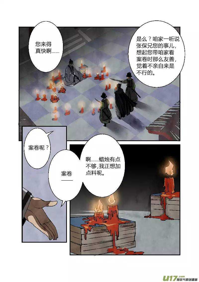 025回忆篇-终结的回忆（上）-第26话