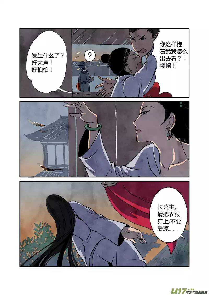 027回忆篇-回忆的尾声（上）-第28话
