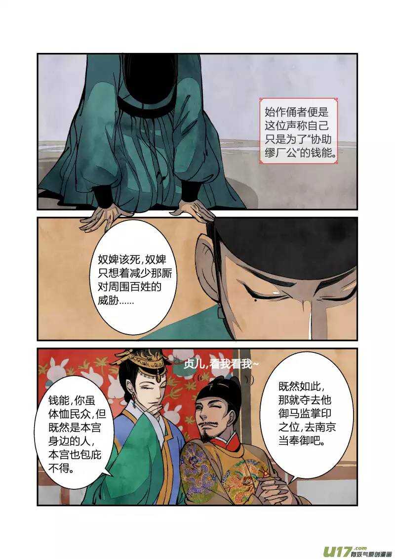 027回忆篇-回忆的尾声（上）-第28话
