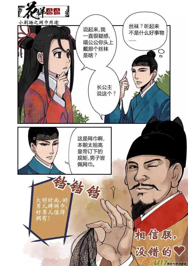 029 回忆小剧场（一）-第30话