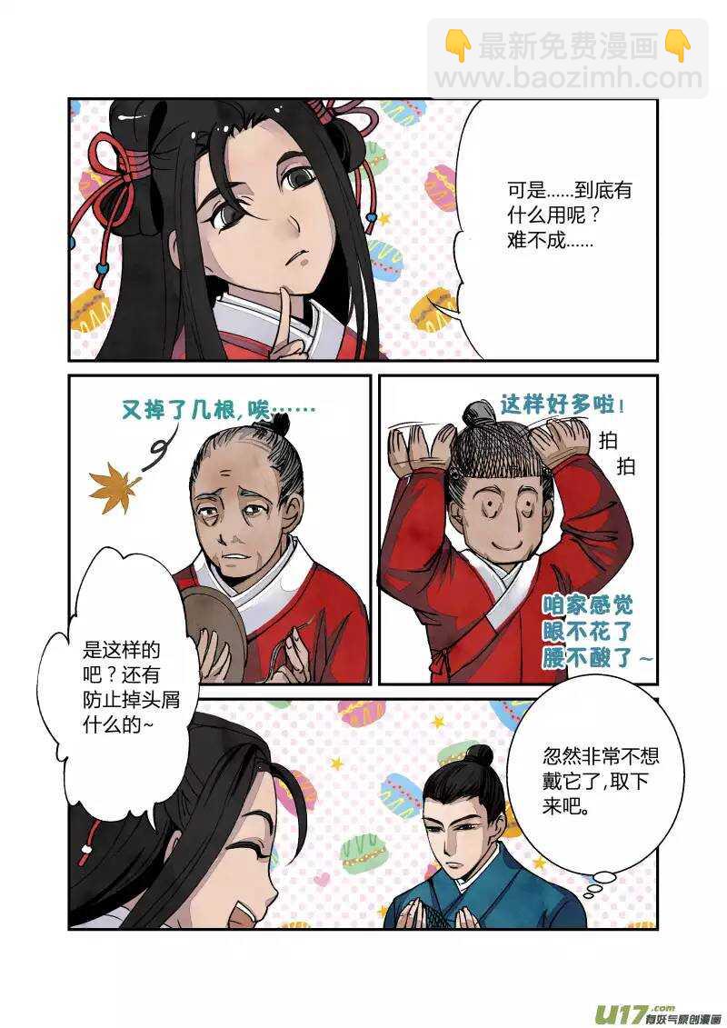029 回忆小剧场（一）-第30话