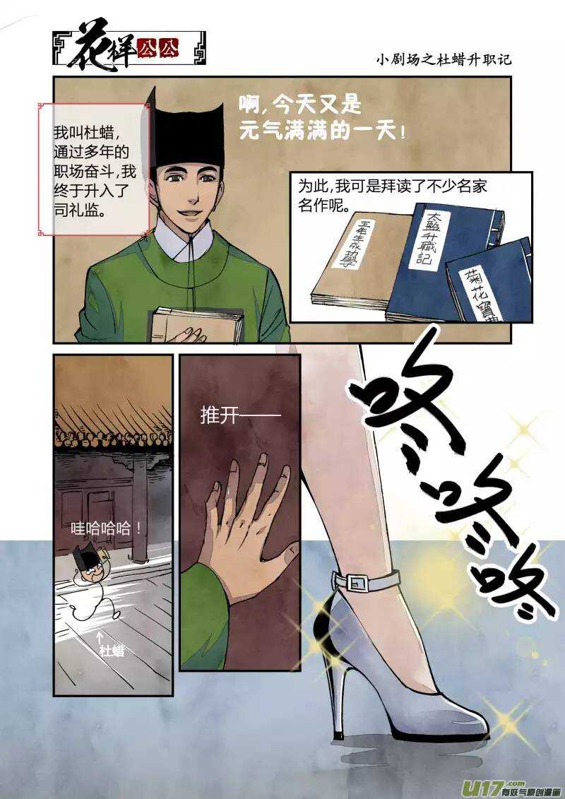 029 回忆小剧场（一）-第30话
