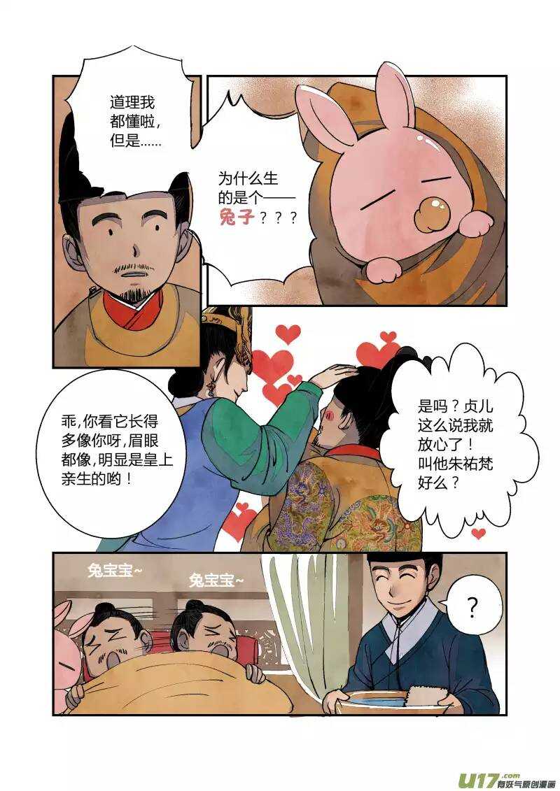 029 回忆小剧场（一）-第30话