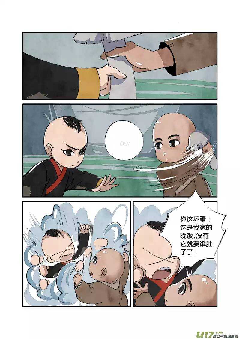 031 回忆小剧场（三）-第32话