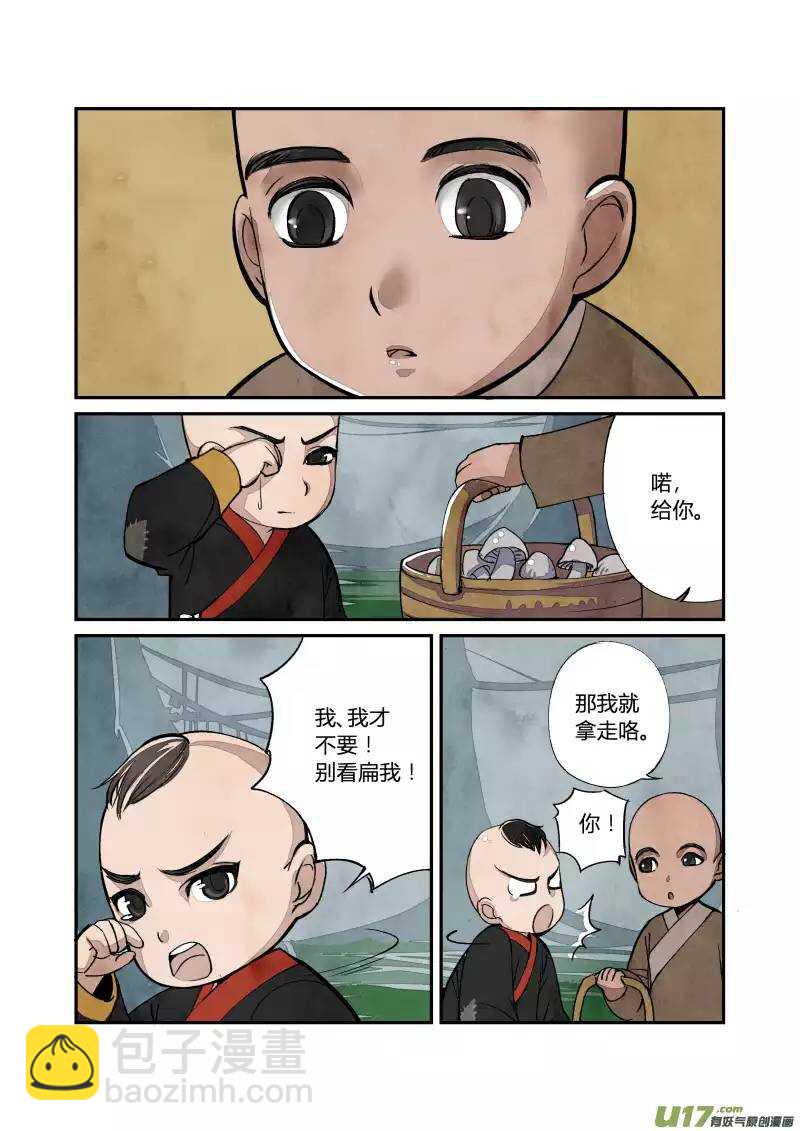 031 回忆小剧场（三）-第32话