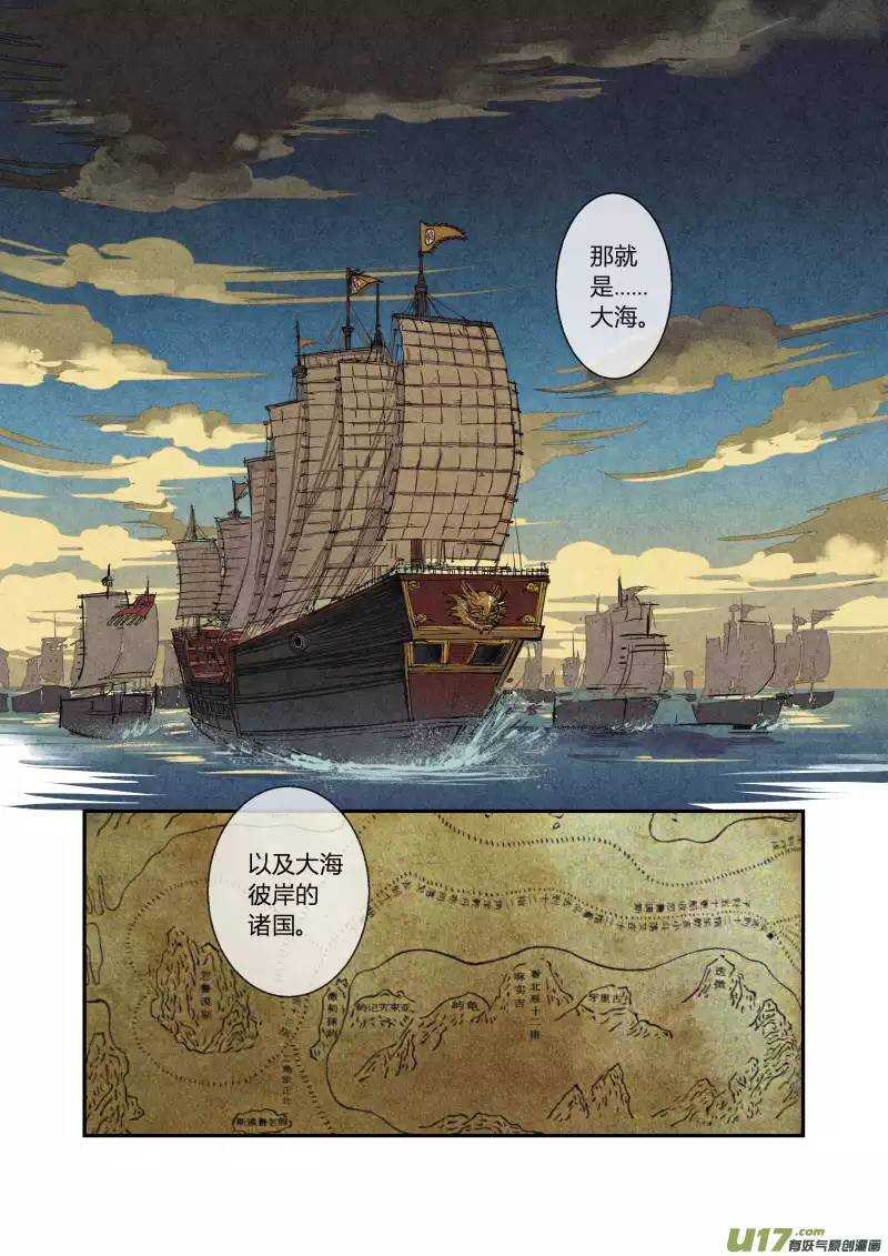031 回忆小剧场（三）-第32话