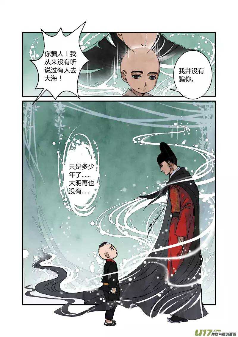 031 回忆小剧场（三）-第32话