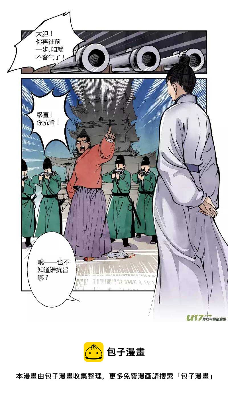 042妖狐篇-上天有异象（上）-第44话