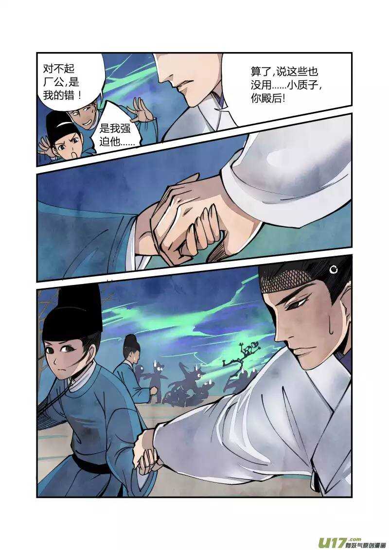 044妖狐篇-古塔有玄机（上）-第46话
