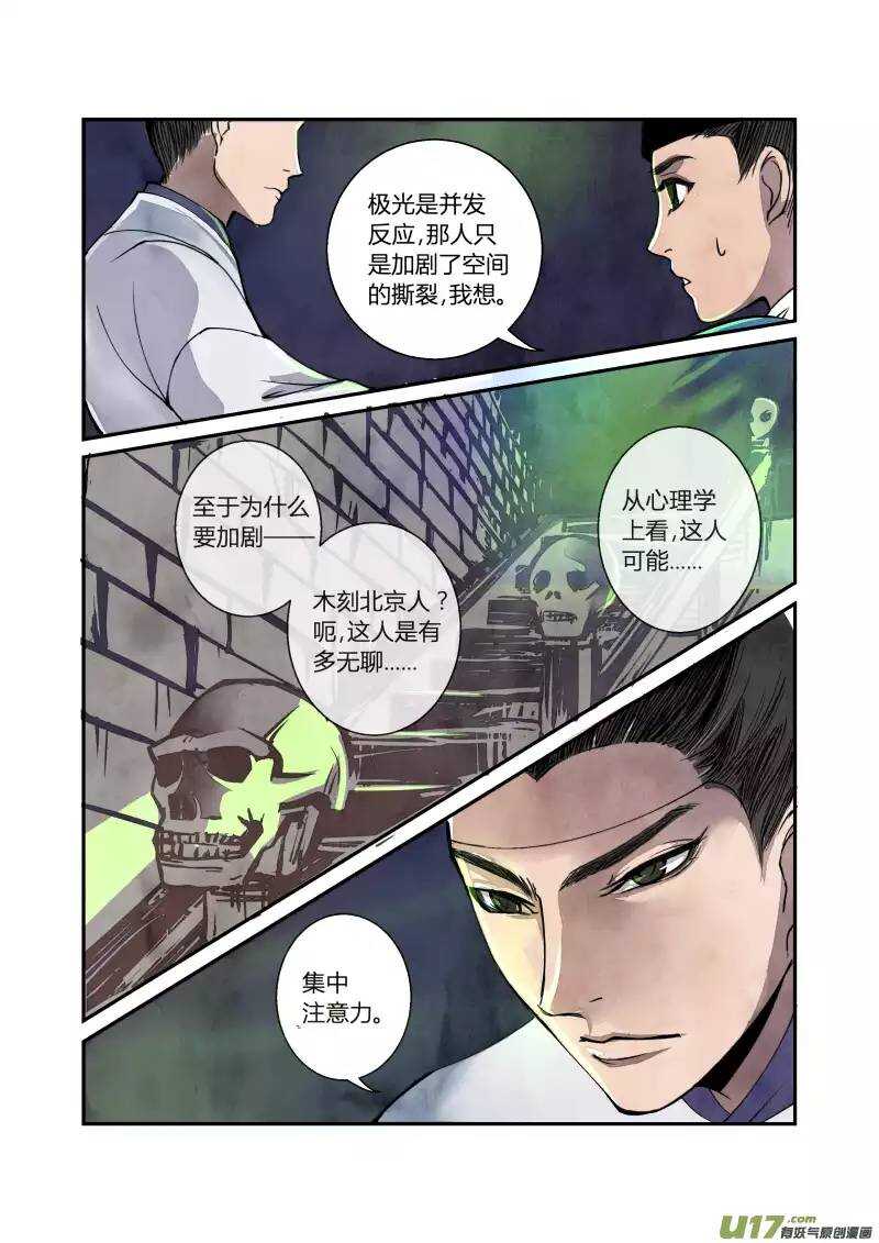 044妖狐篇-古塔有玄机（上）-第46话