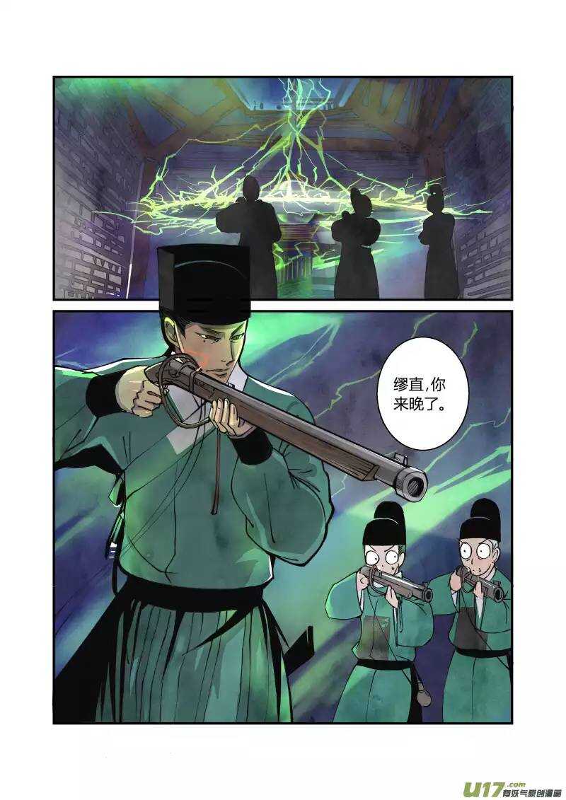 044妖狐篇-古塔有玄机（上）-第46话