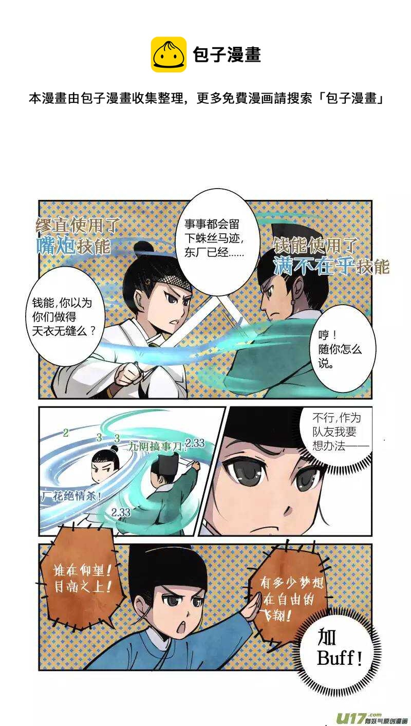 046妖狐篇-尾声（上）-第48话
