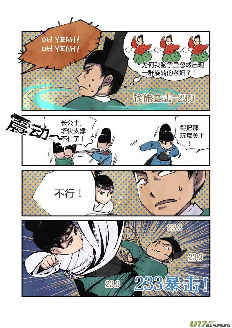 046妖狐篇-尾声（上）-第48话