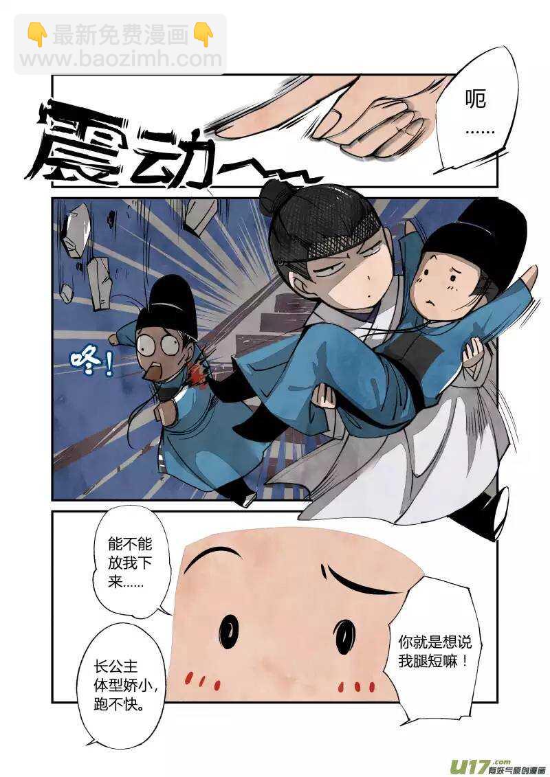046妖狐篇-尾声（上）-第48话
