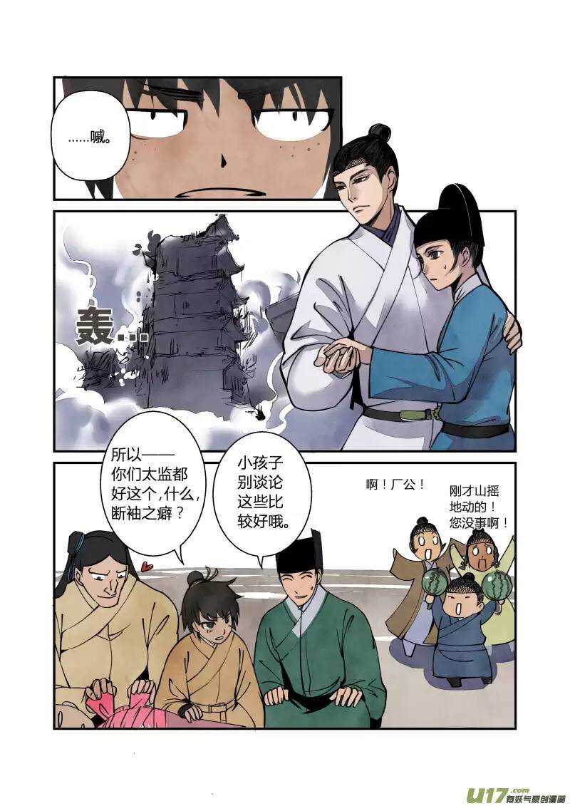 046妖狐篇-尾声（上）-第48话