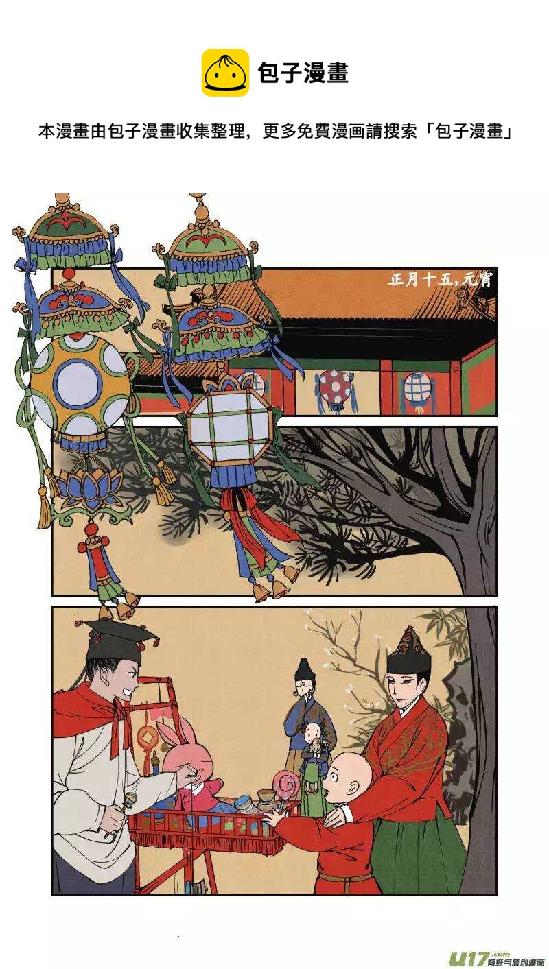 049闹鬼篇-元宵行乐（上）-第52话