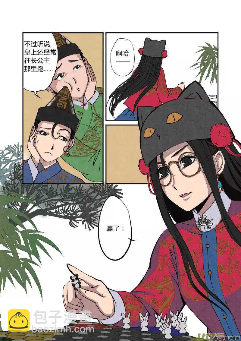049闹鬼篇-元宵行乐（上）-第52话