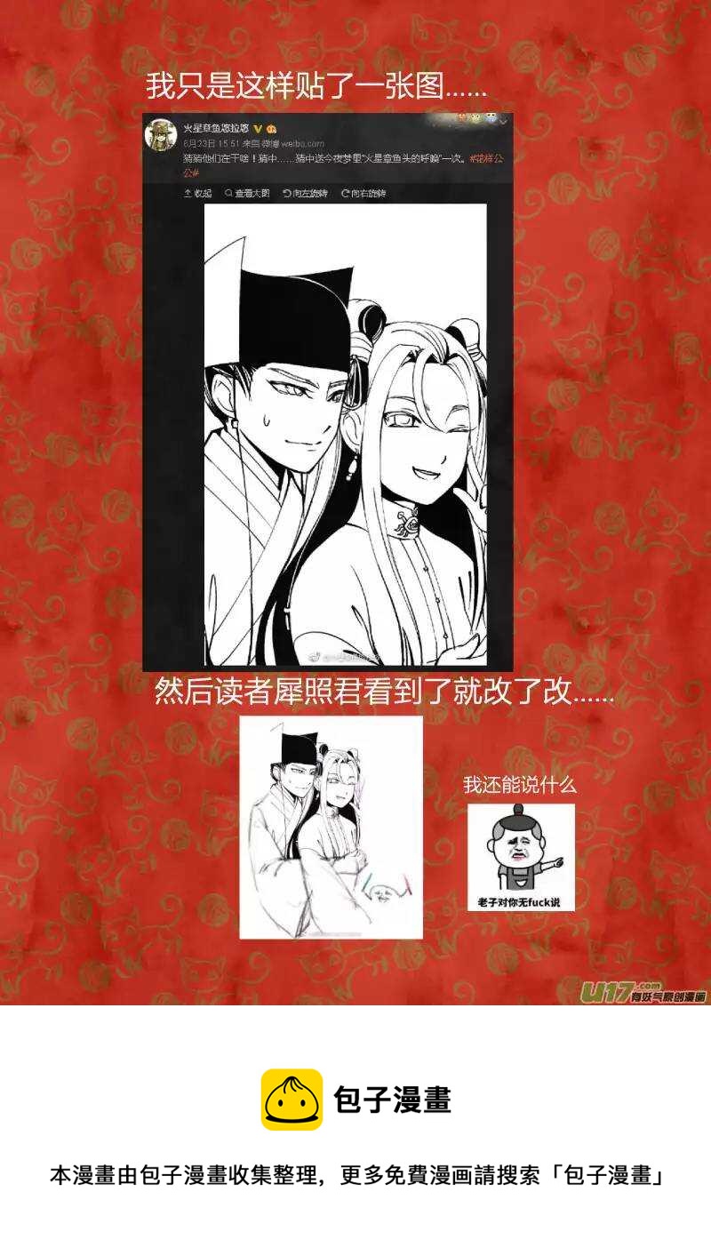 051闹鬼篇-纷争渐起（上）-第54话