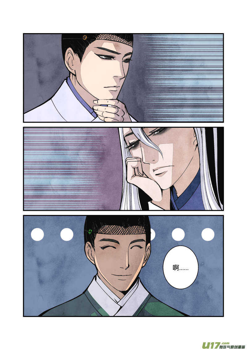 053闹鬼篇-流言蜚语（上）-第56话