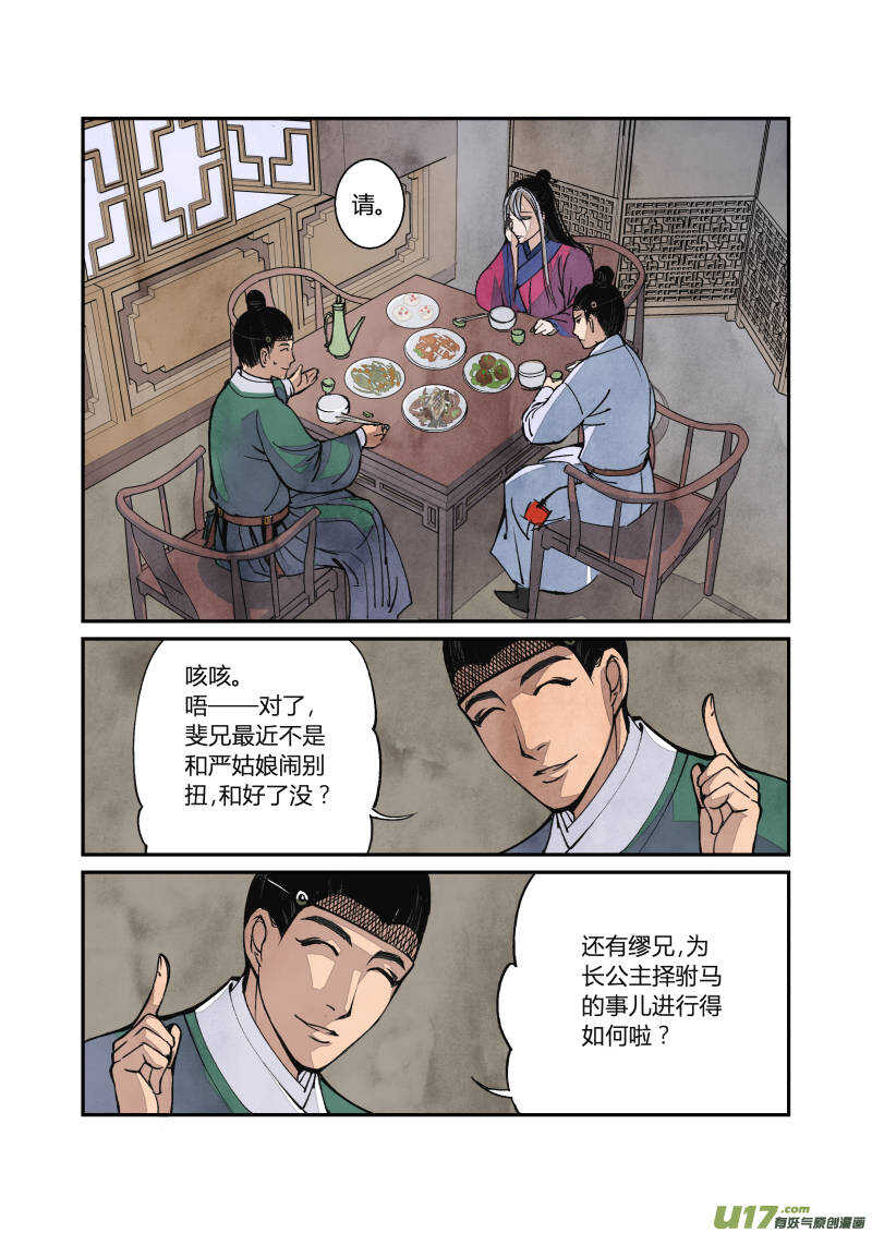 053闹鬼篇-流言蜚语（上）-第56话