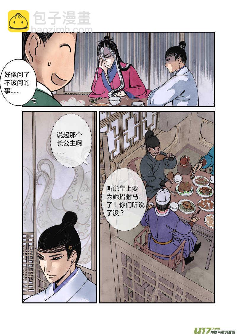 053闹鬼篇-流言蜚语（上）-第56话