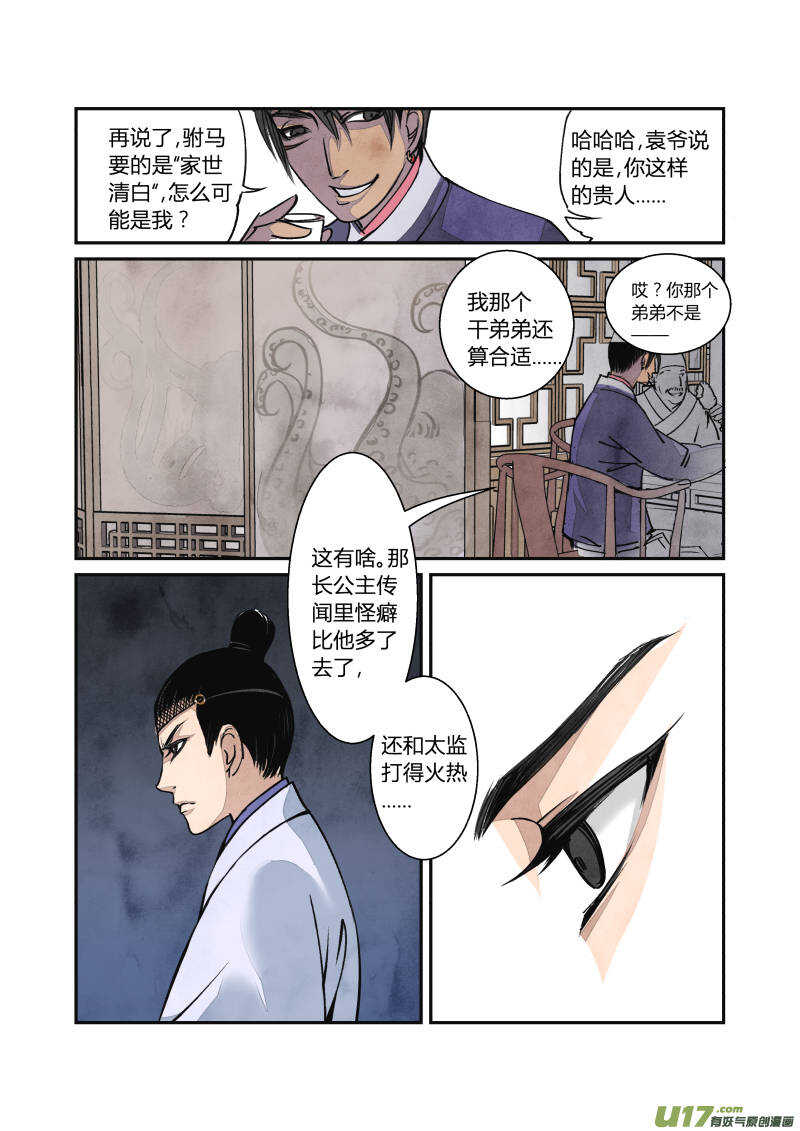 053闹鬼篇-流言蜚语（上）-第56话