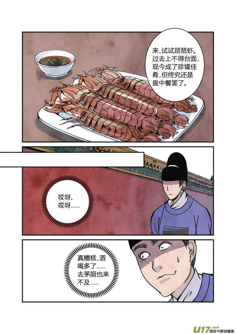 053闹鬼篇-流言蜚语（上）-第56话