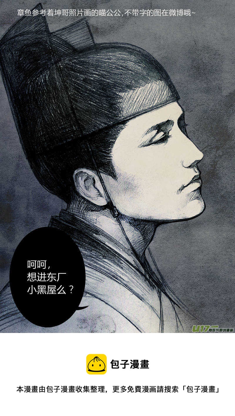 053闹鬼篇-流言蜚语（上）-第56话