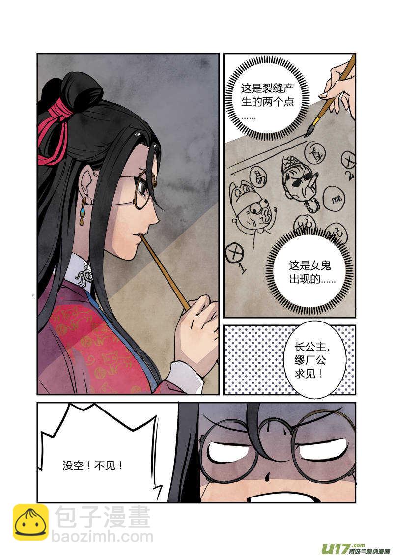 055闹鬼篇-一团乱麻（上）-第58话