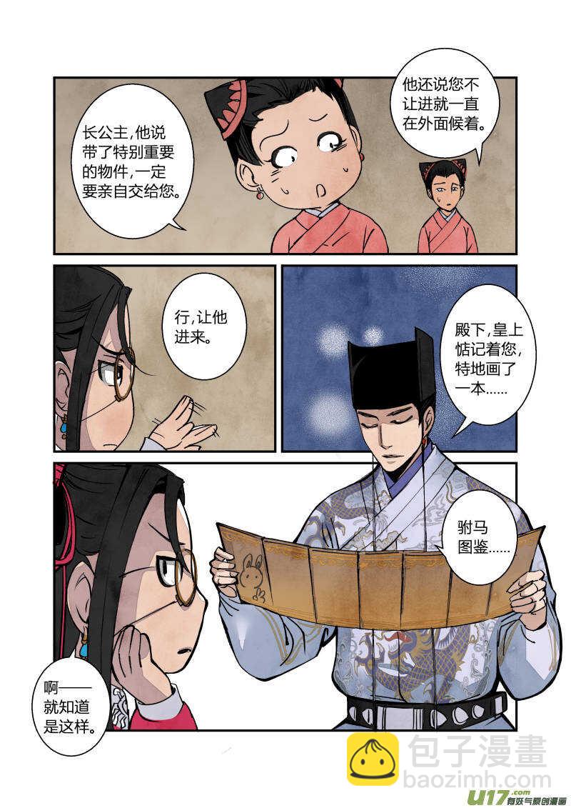055闹鬼篇-一团乱麻（上）-第58话