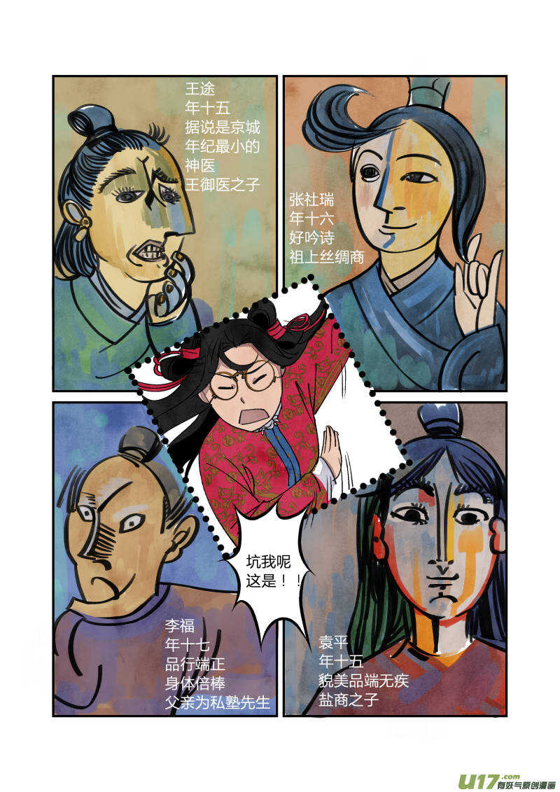 055闹鬼篇-一团乱麻（上）-第58话