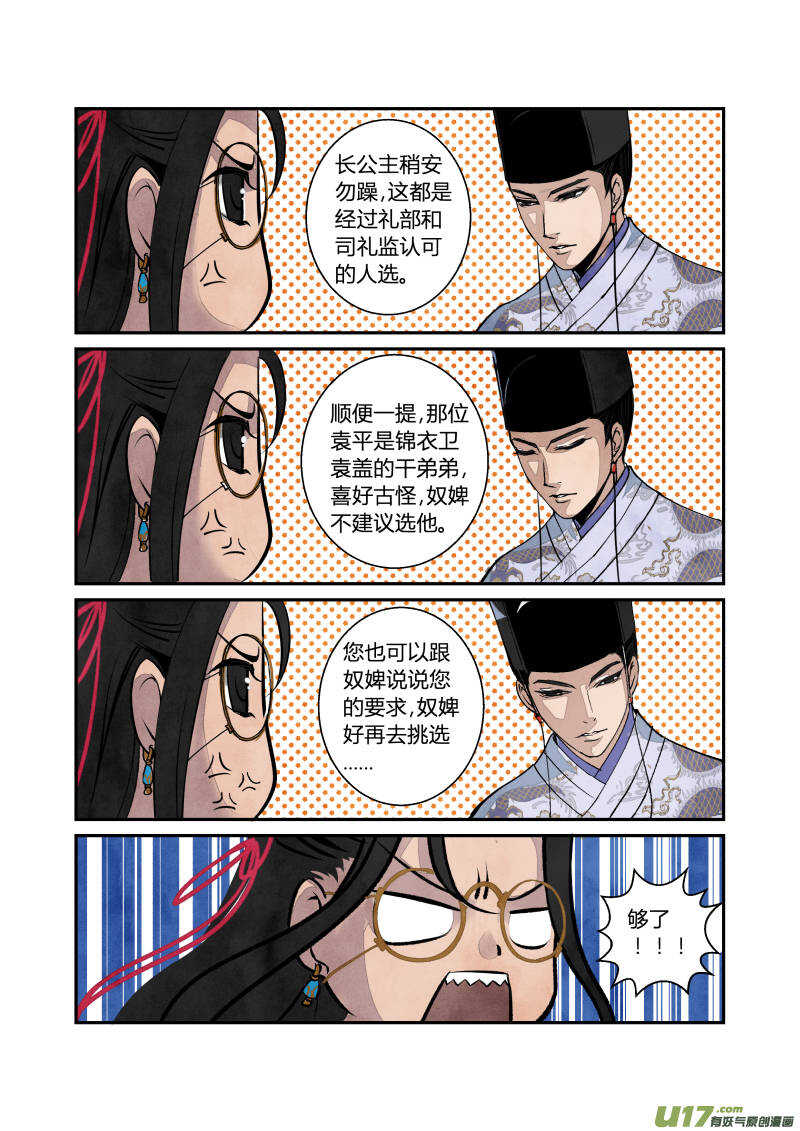 055闹鬼篇-一团乱麻（上）-第58话